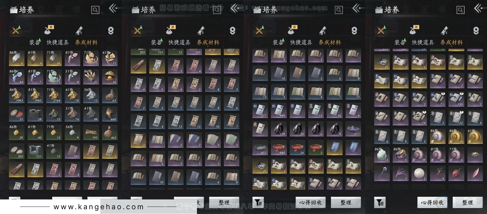 YYS30782燕云十六声账号详情图12 YYS30782燕云十六声账号详情图12