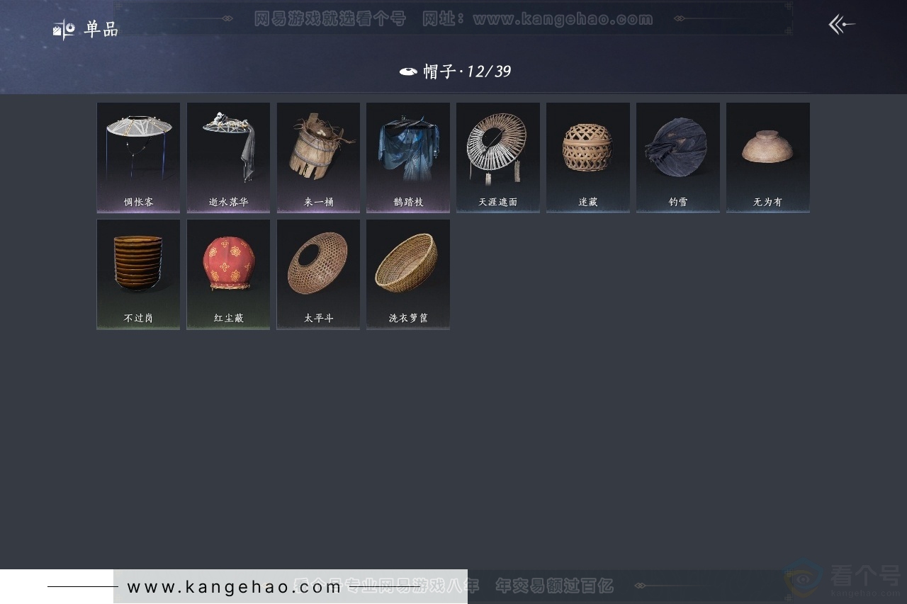 YYS30782燕云十六声账号详情图10 YYS30782燕云十六声账号详情图10