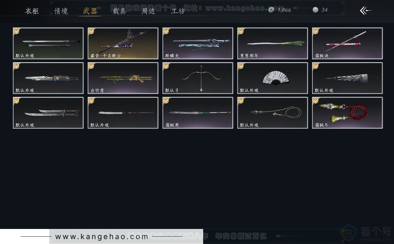 YYS30782燕云十六声账号详情图3 YYS30782燕云十六声账号详情图3