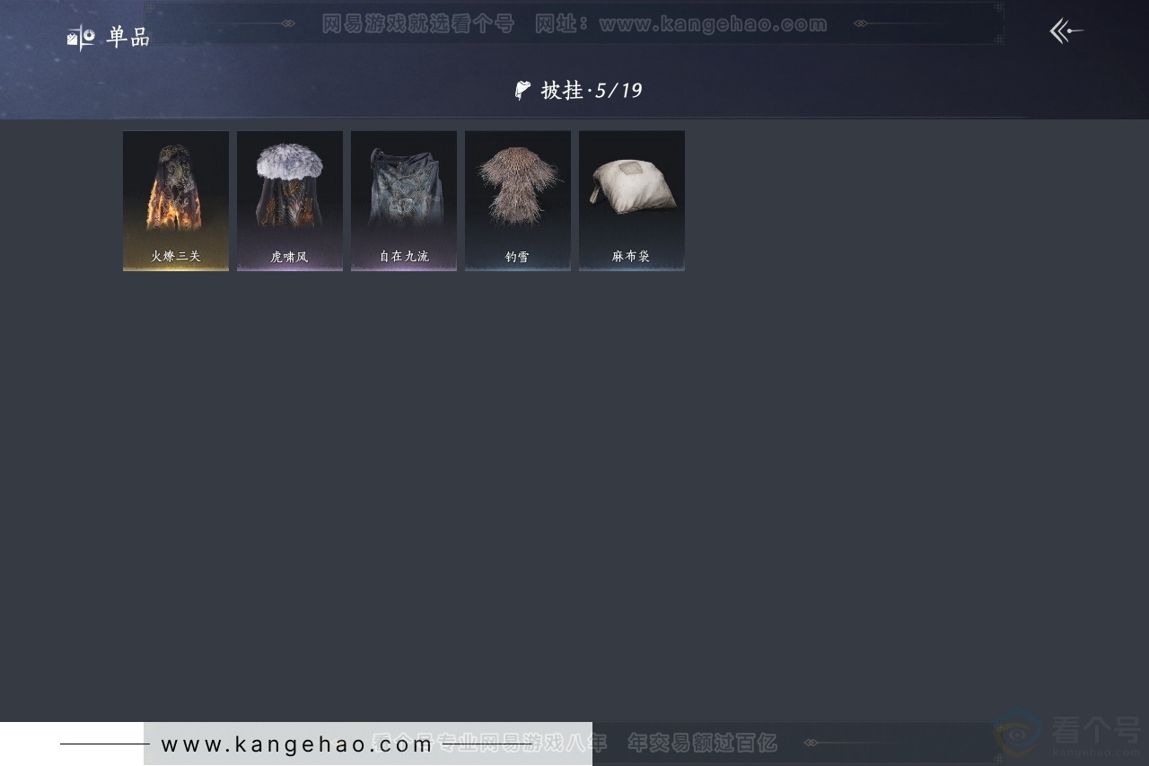 YYS30782燕云十六声账号详情图8 YYS30782燕云十六声账号详情图8