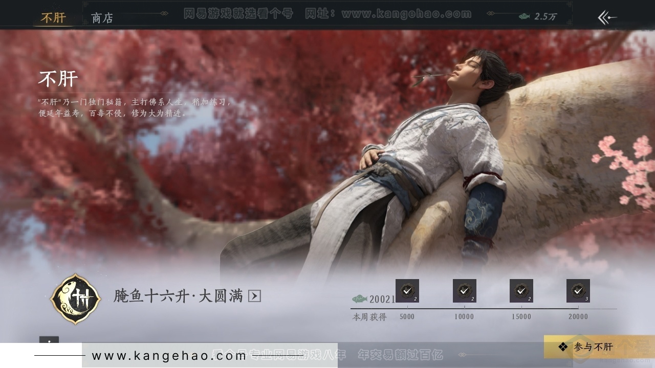 YYS30782燕云十六声账号详情图20 YYS30782燕云十六声账号详情图20