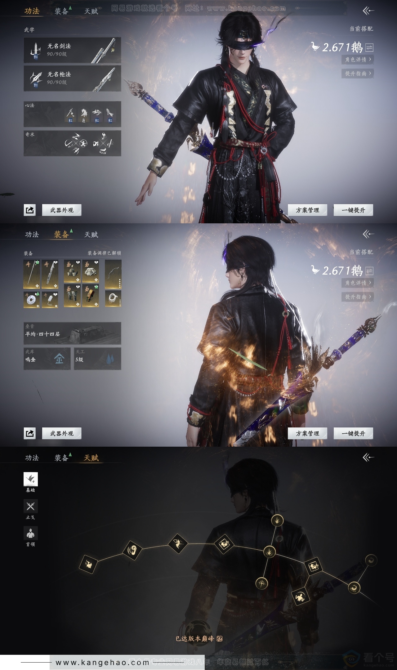 YYS30782燕云十六声账号详情图18 YYS30782燕云十六声账号详情图18