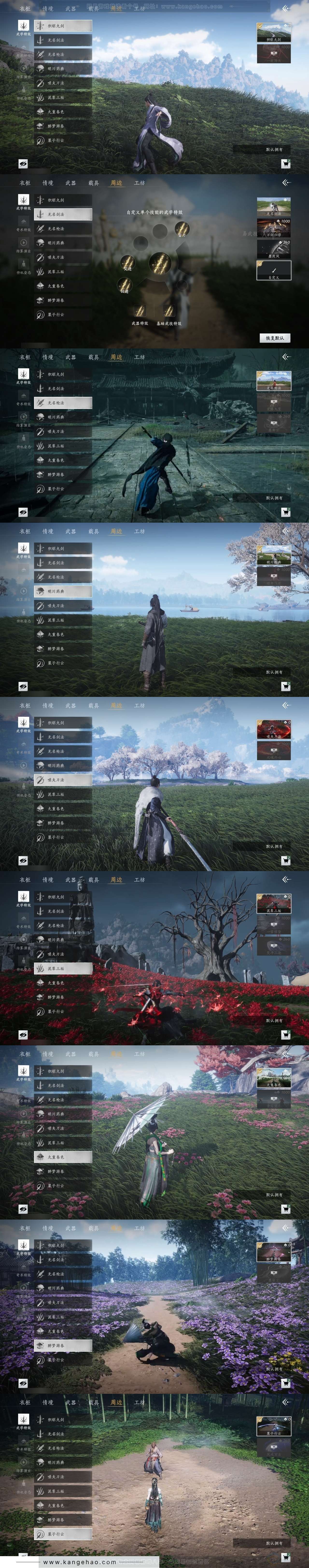 YYS30782燕云十六声账号详情图5 YYS30782燕云十六声账号详情图5