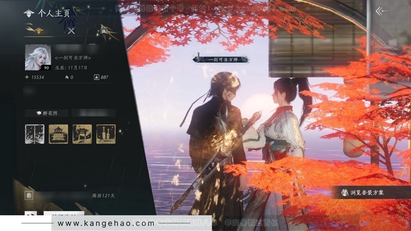 燕云十六声账号官服官服 男角色  角色等级90级 风华值1.5w 武林造诣 2.671鹅 【套装】无间无相【武器外观】千古断云【武学特效】万剑归宗 武学装备详细看图 清河探索6级 开封探索6级 河西探索5级