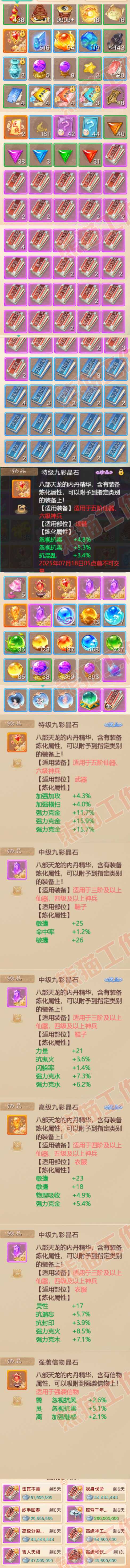 34906大话西游账号详情图7 34906大话西游账号详情图7