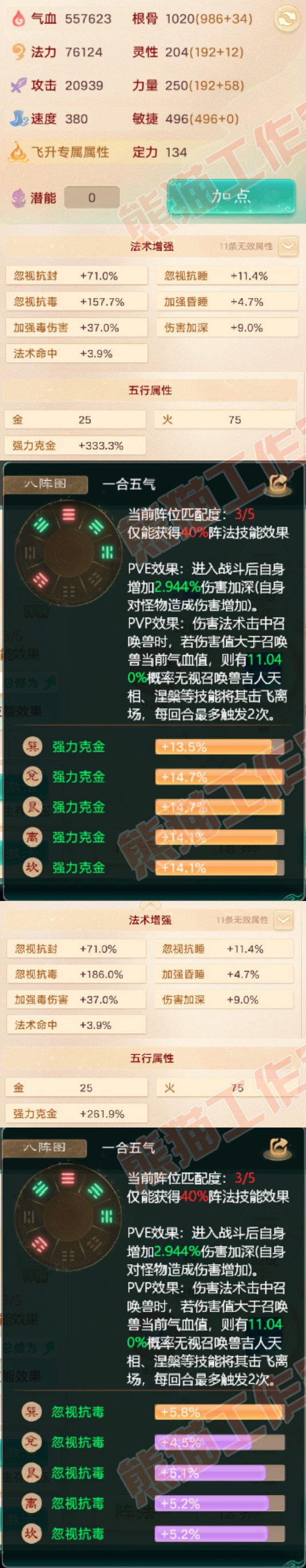 34906大话西游账号详情图2 34906大话西游账号详情图2