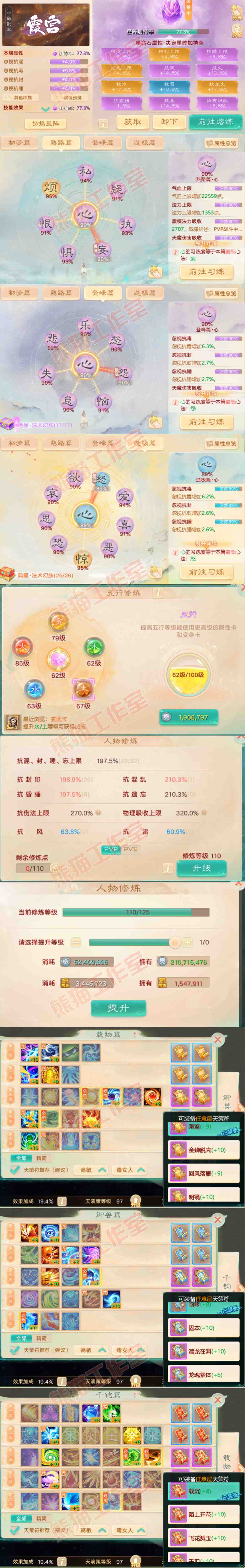 34906大话西游账号详情图3 34906大话西游账号详情图3