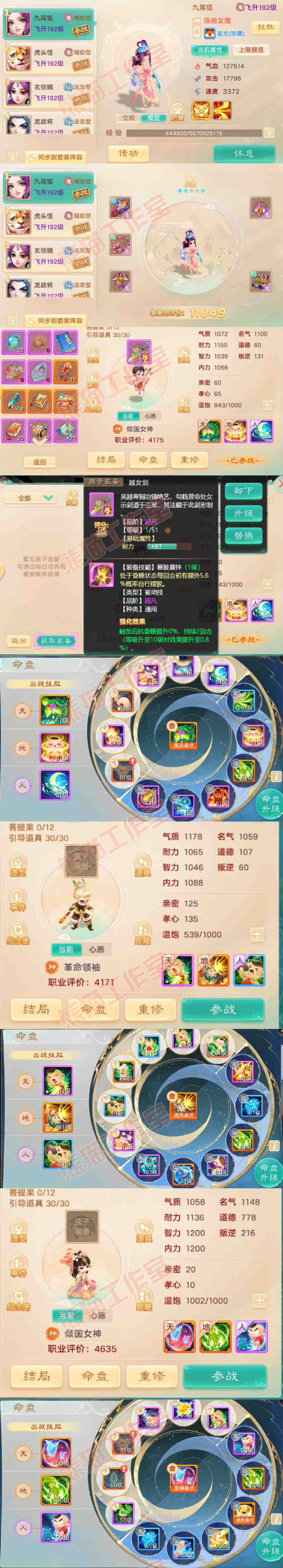 34906大话西游账号详情图10 34906大话西游账号详情图10