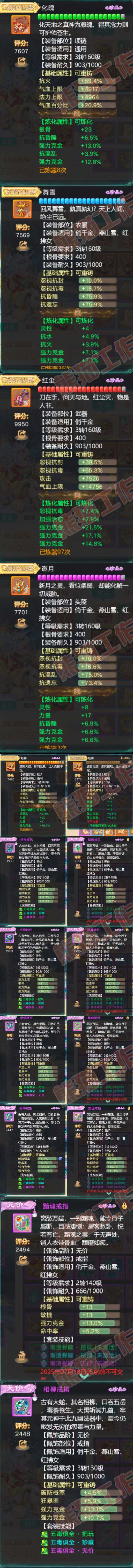 34906大话西游账号详情图4 34906大话西游账号详情图4