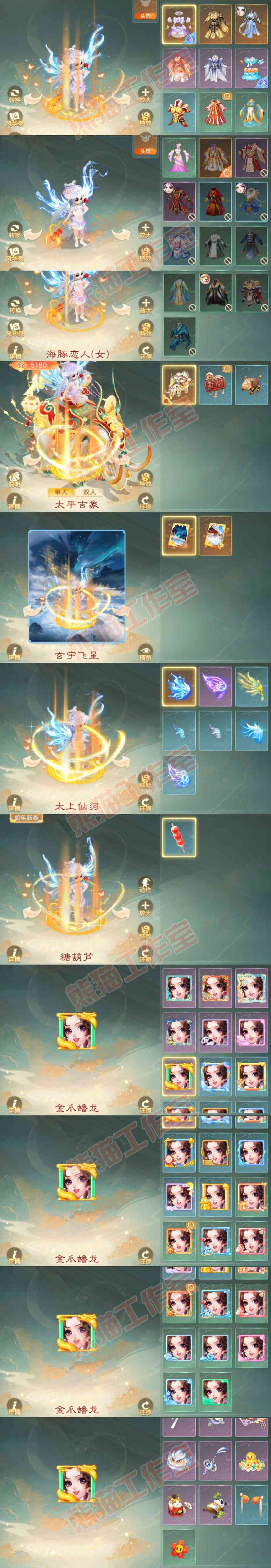 34906大话西游账号详情图8 34906大话西游账号详情图8