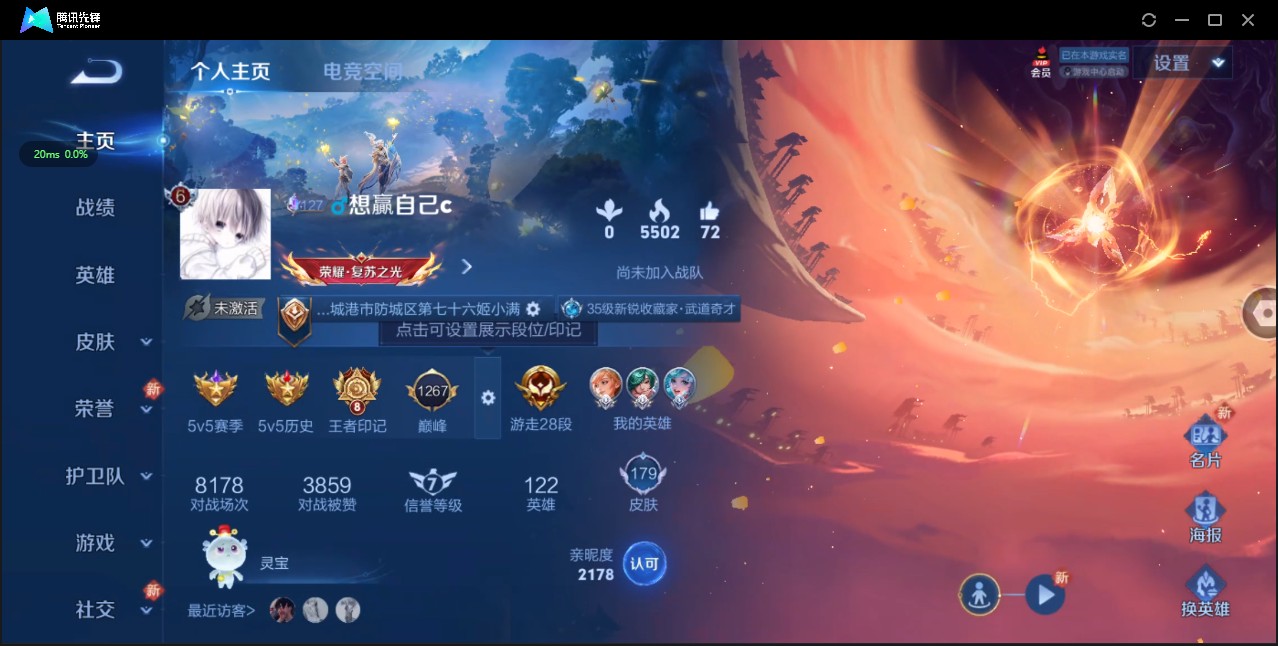 WZ3172041王者荣耀账号详情图7 WZ3172041王者荣耀账号详情图7