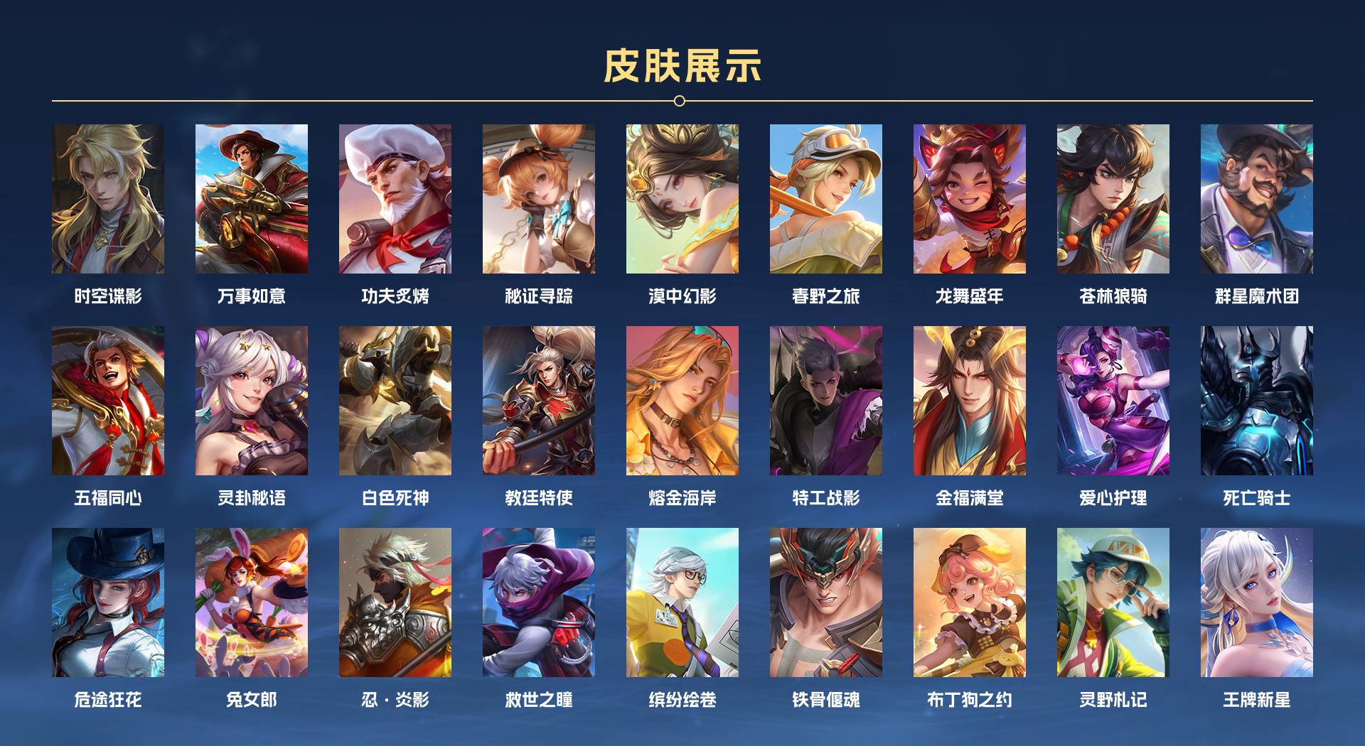 WZ3172041王者荣耀账号详情图5 WZ3172041王者荣耀账号详情图5