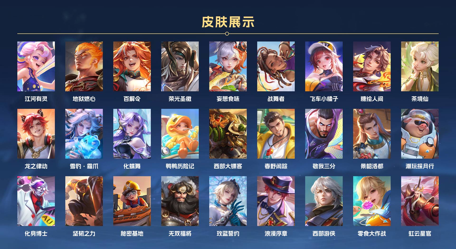 WZ3172041王者荣耀账号详情图3 WZ3172041王者荣耀账号详情图3