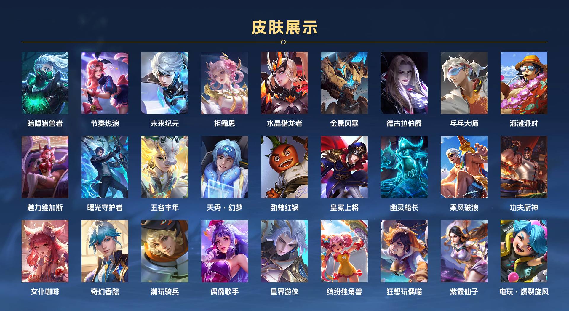 WZ3172041王者荣耀账号详情图2 WZ3172041王者荣耀账号详情图2