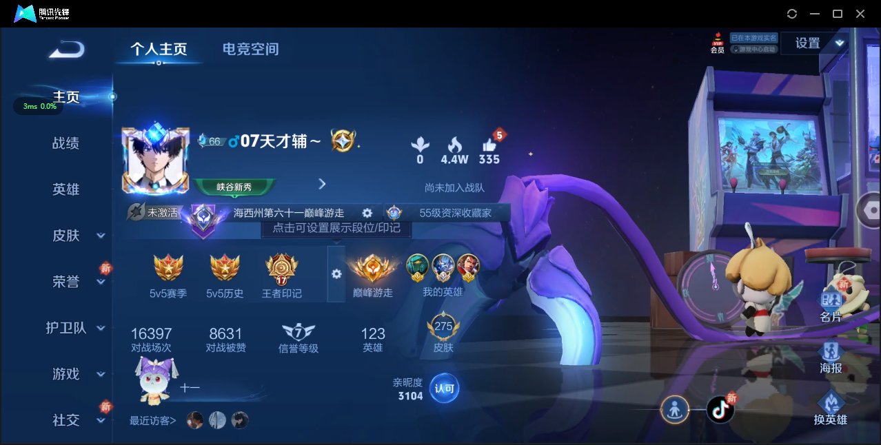WZ3172044王者荣耀账号详情图10 WZ3172044王者荣耀账号详情图10