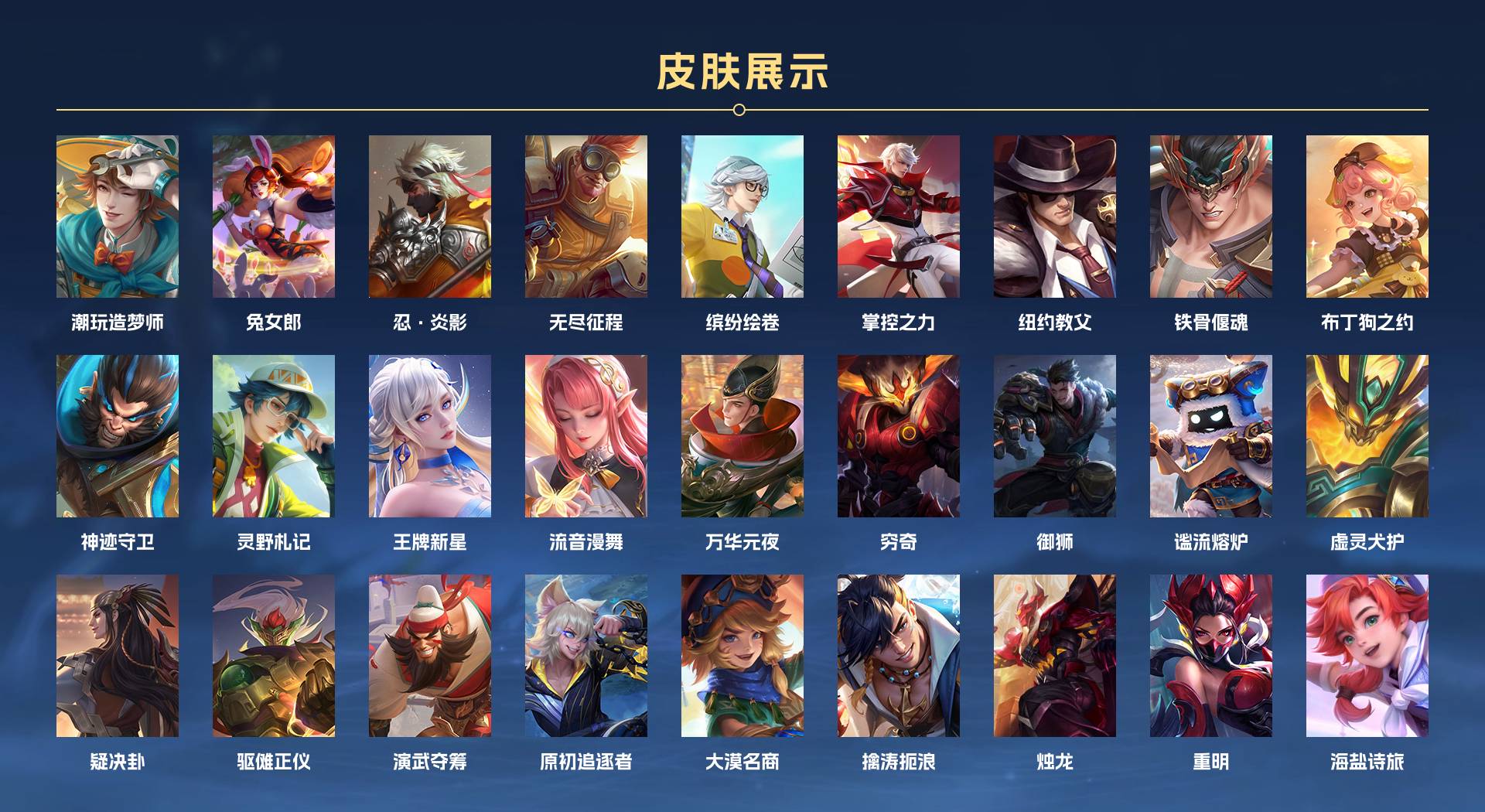 WZ3172044王者荣耀账号详情图8 WZ3172044王者荣耀账号详情图8