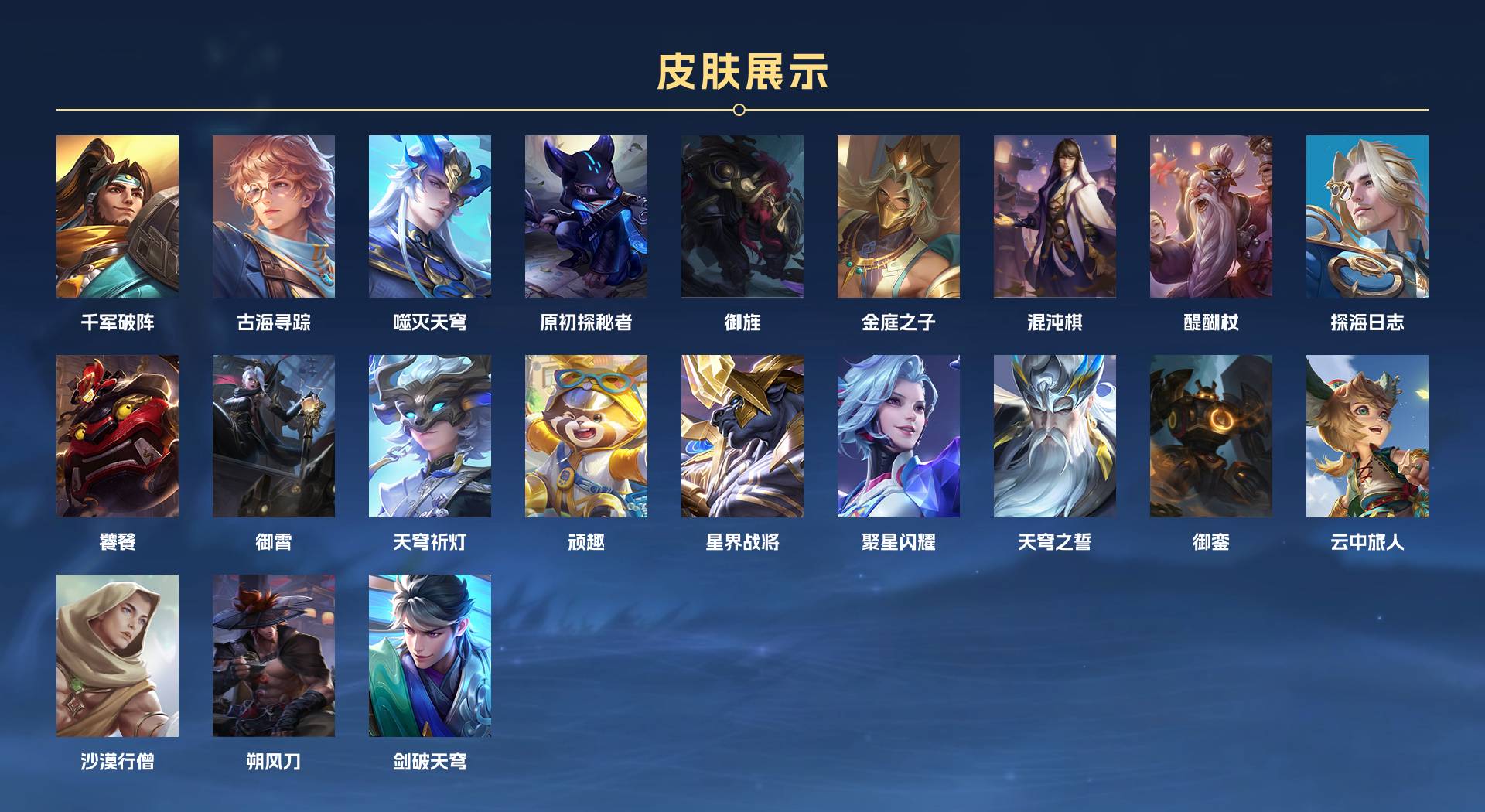 WZ3172044王者荣耀账号详情图9 WZ3172044王者荣耀账号详情图9