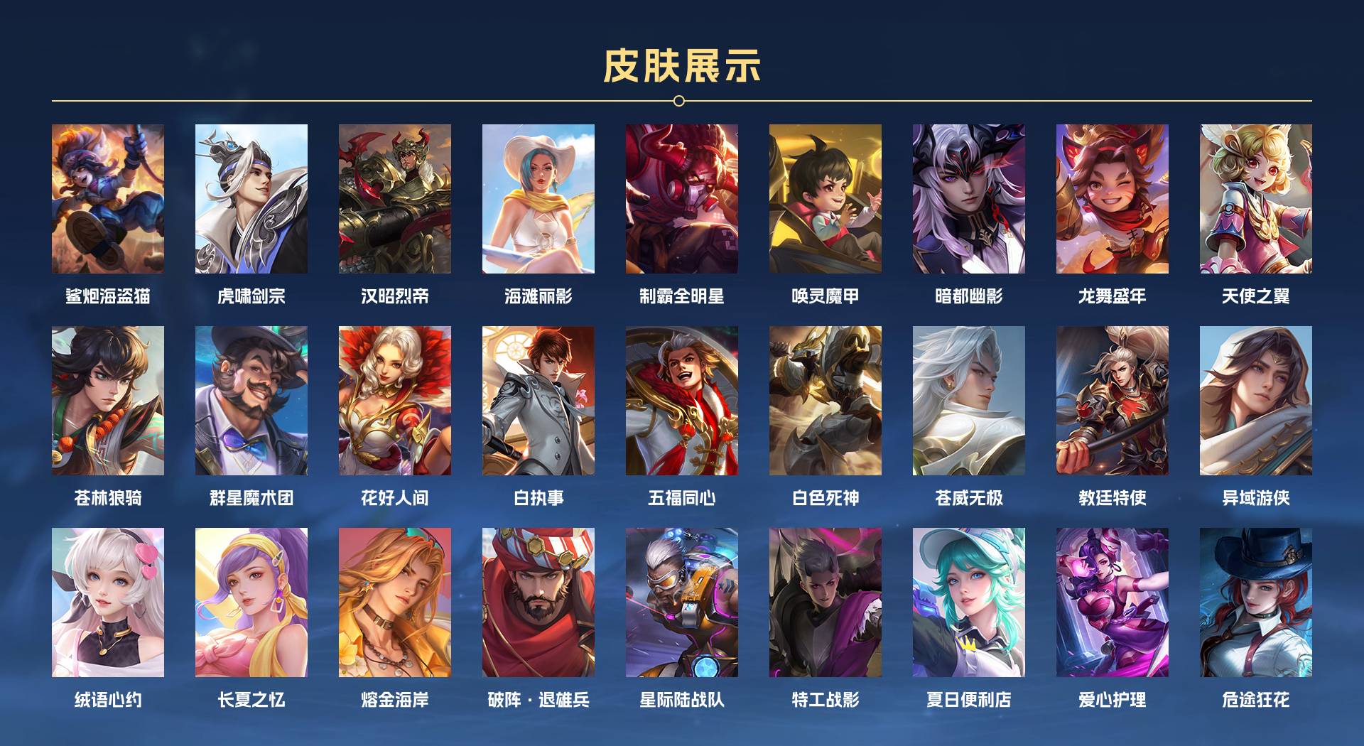 WZ3172044王者荣耀账号详情图7 WZ3172044王者荣耀账号详情图7