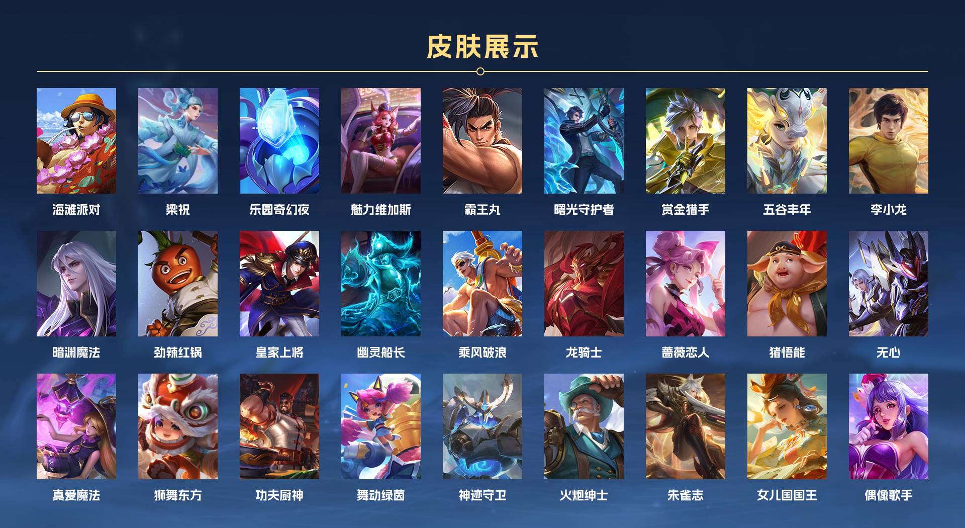WZ3172044王者荣耀账号详情图3 WZ3172044王者荣耀账号详情图3