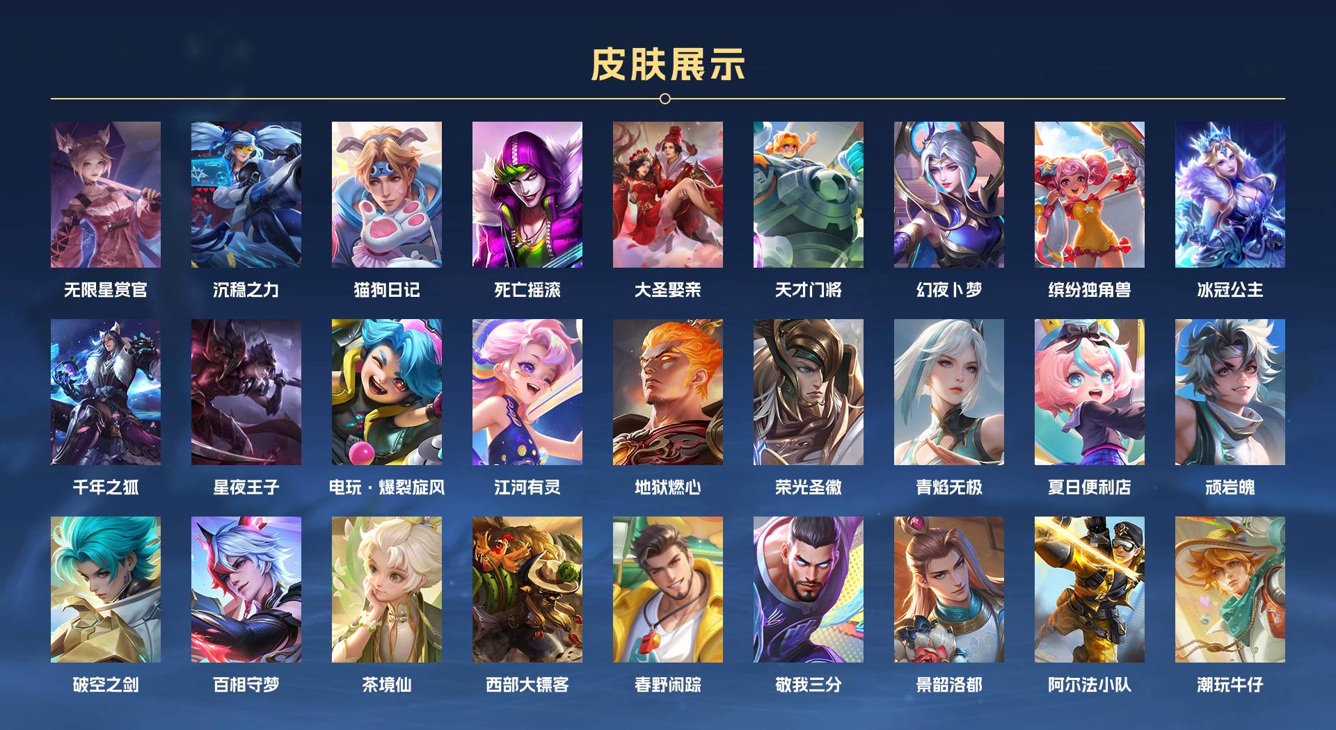 WZ3172044王者荣耀账号详情图4 WZ3172044王者荣耀账号详情图4