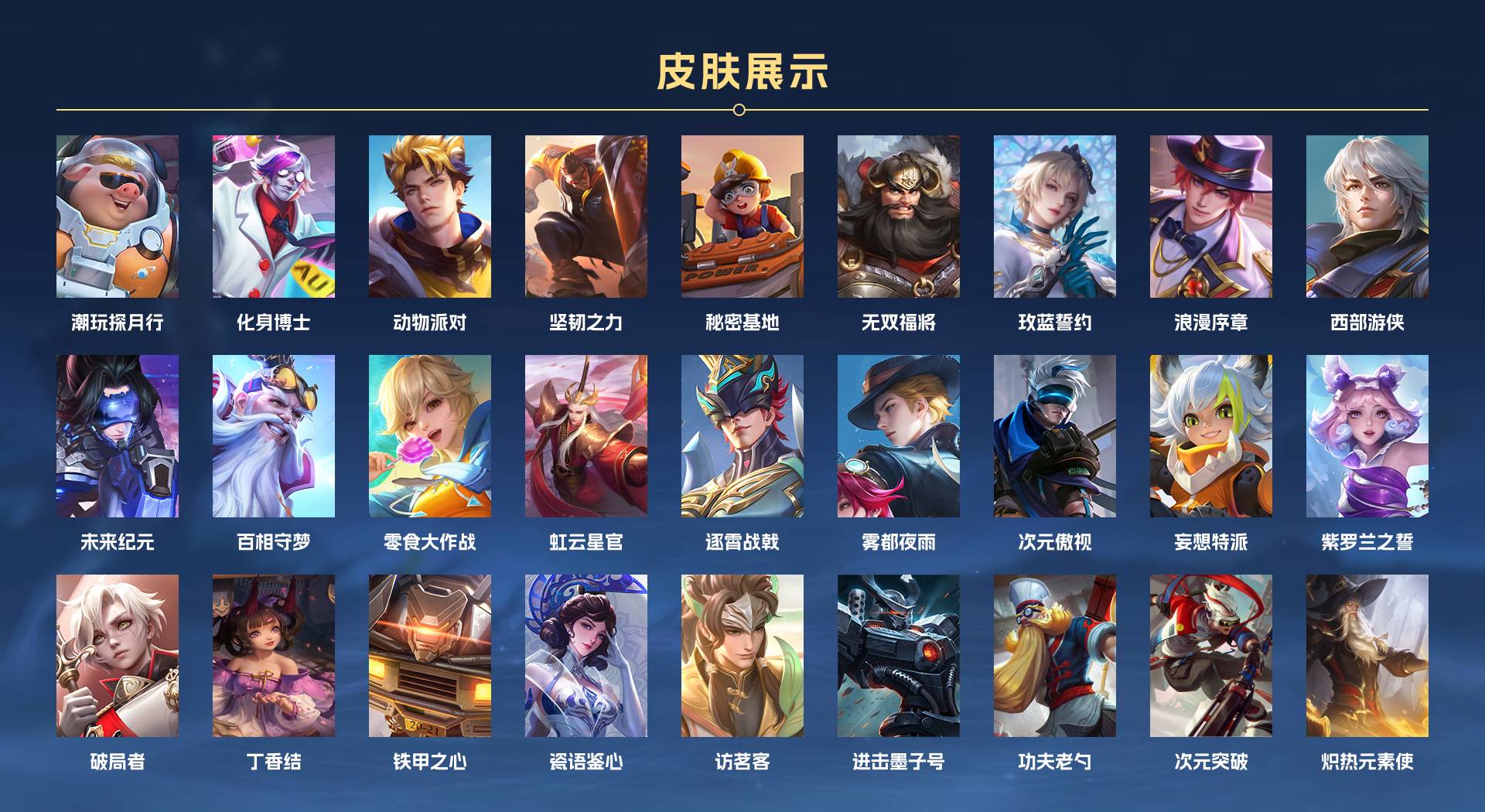 WZ3172044王者荣耀账号详情图5 WZ3172044王者荣耀账号详情图5