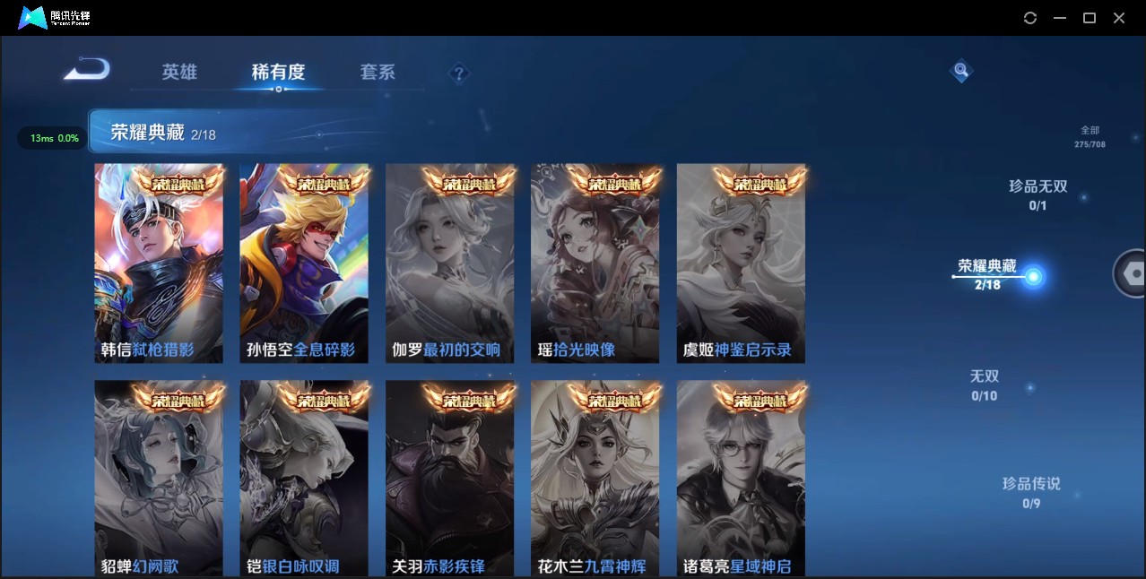 WZ3172044王者荣耀账号详情图15 WZ3172044王者荣耀账号详情图15