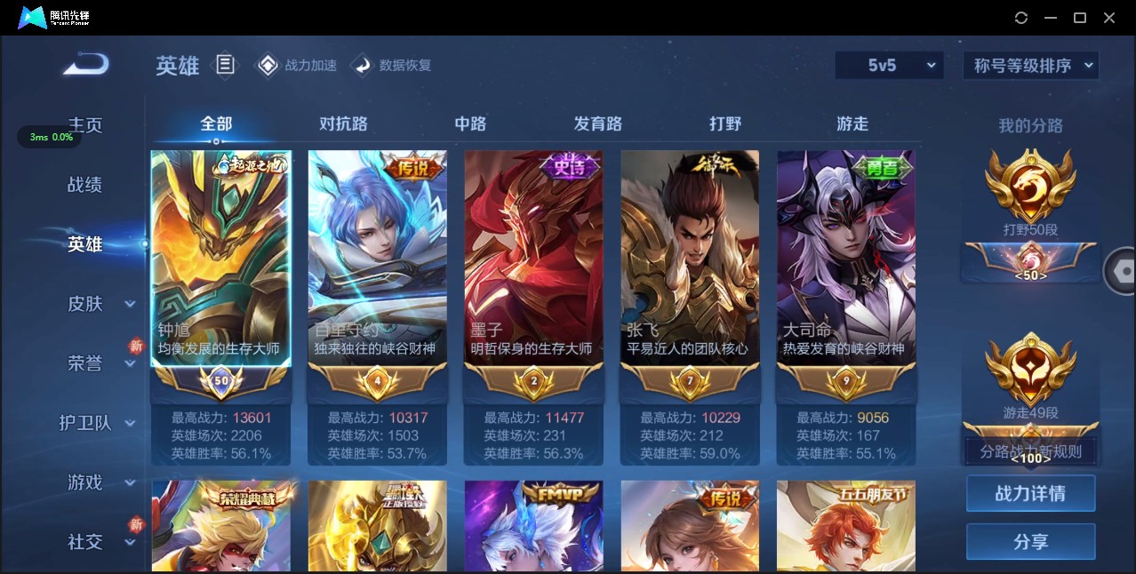 WZ3172044王者荣耀账号详情图12 WZ3172044王者荣耀账号详情图12