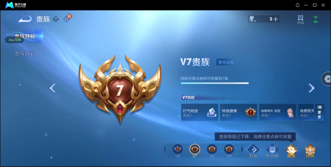 WZ3172044王者荣耀账号详情图17 WZ3172044王者荣耀账号详情图17
