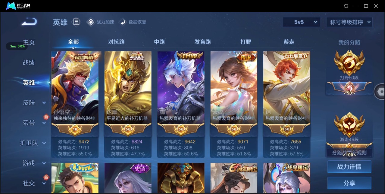 WZ3172044王者荣耀账号详情图13 WZ3172044王者荣耀账号详情图13