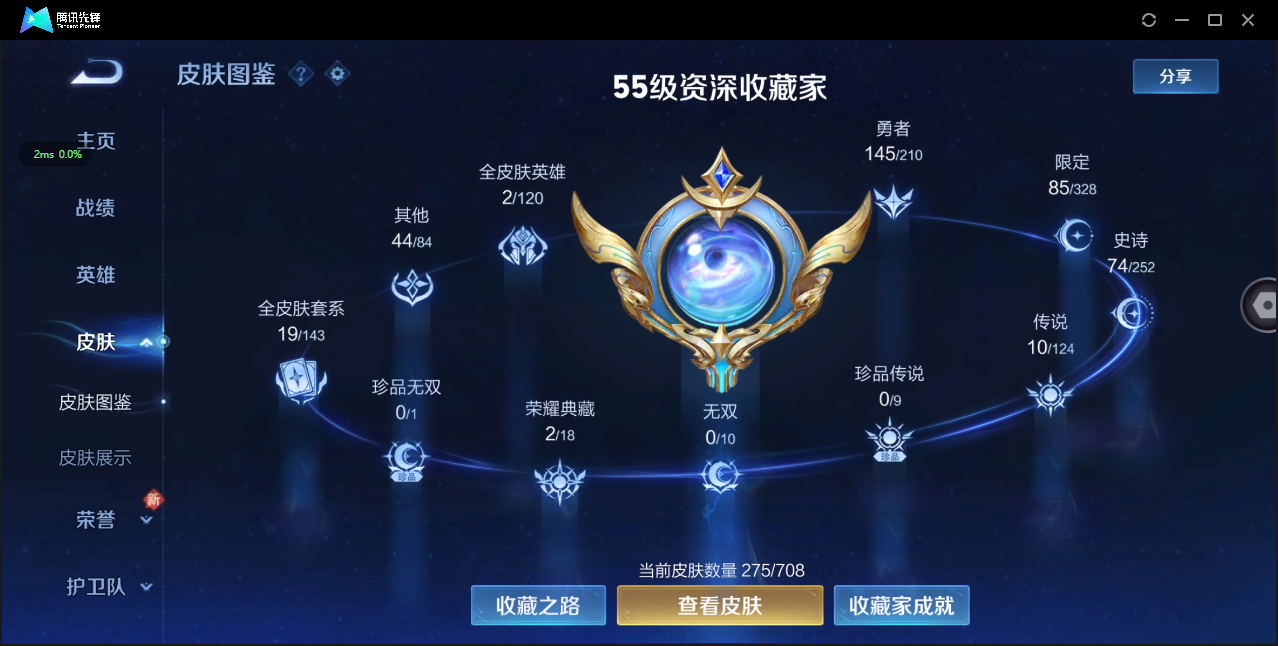 WZ3172044王者荣耀账号详情图11 WZ3172044王者荣耀账号详情图11