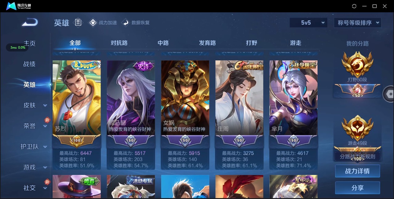 WZ3172044王者荣耀账号详情图14 WZ3172044王者荣耀账号详情图14