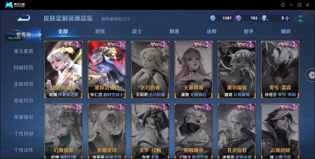 WZ3172044王者荣耀账号详情图16 WZ3172044王者荣耀账号详情图16