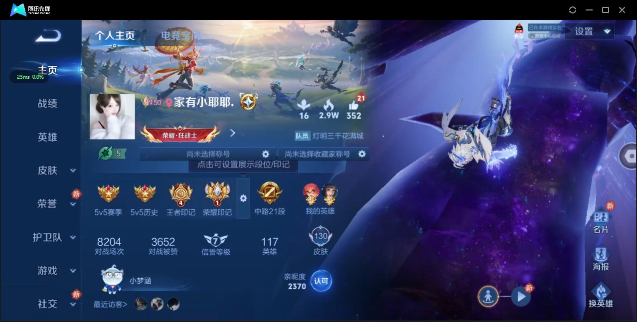 WZ3172132王者荣耀账号详情图6 WZ3172132王者荣耀账号详情图6