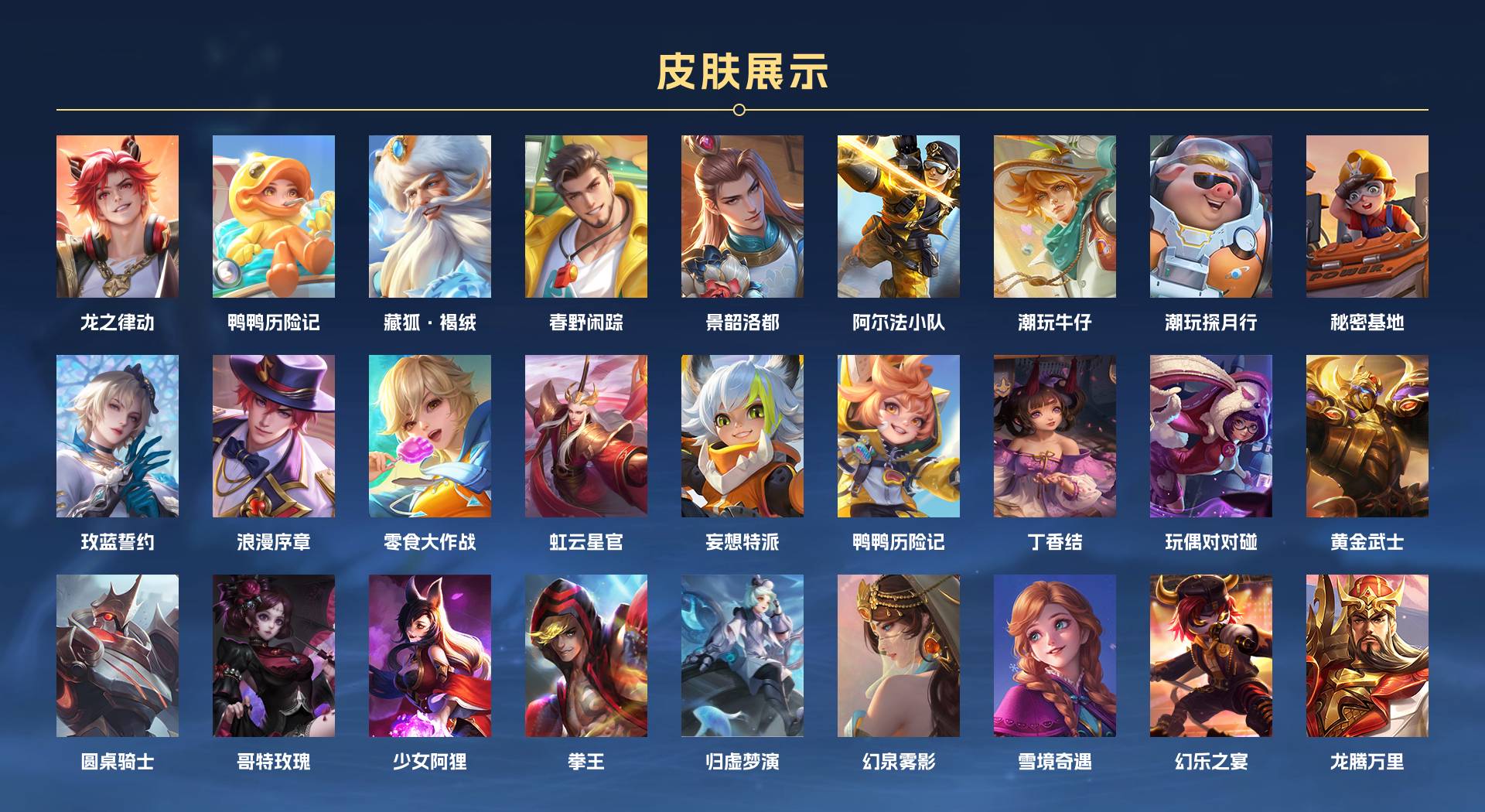 WZ3172132王者荣耀账号详情图3 WZ3172132王者荣耀账号详情图3