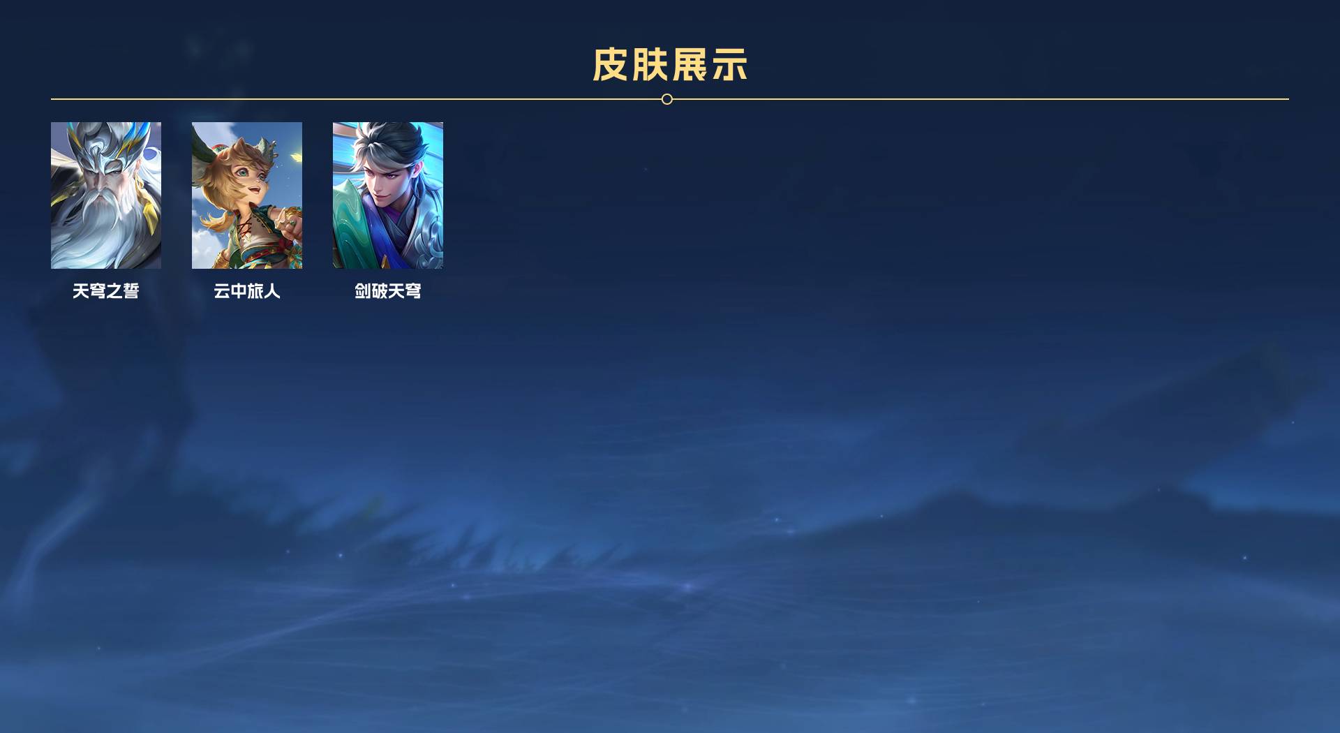 WZ3172132王者荣耀账号详情图5 WZ3172132王者荣耀账号详情图5