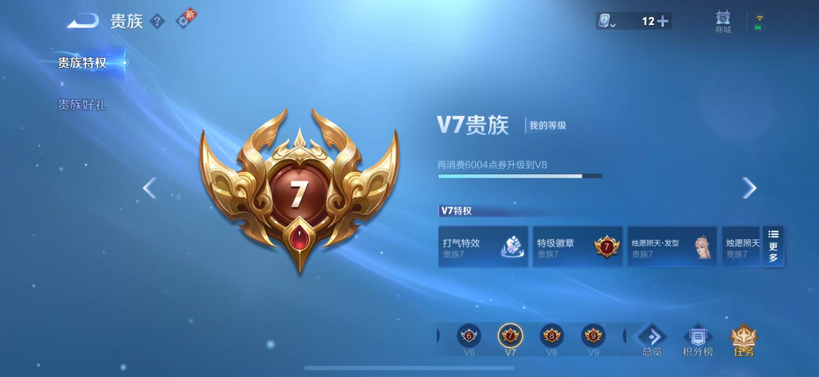 WZ3172293王者荣耀账号详情图10 WZ3172293王者荣耀账号详情图10