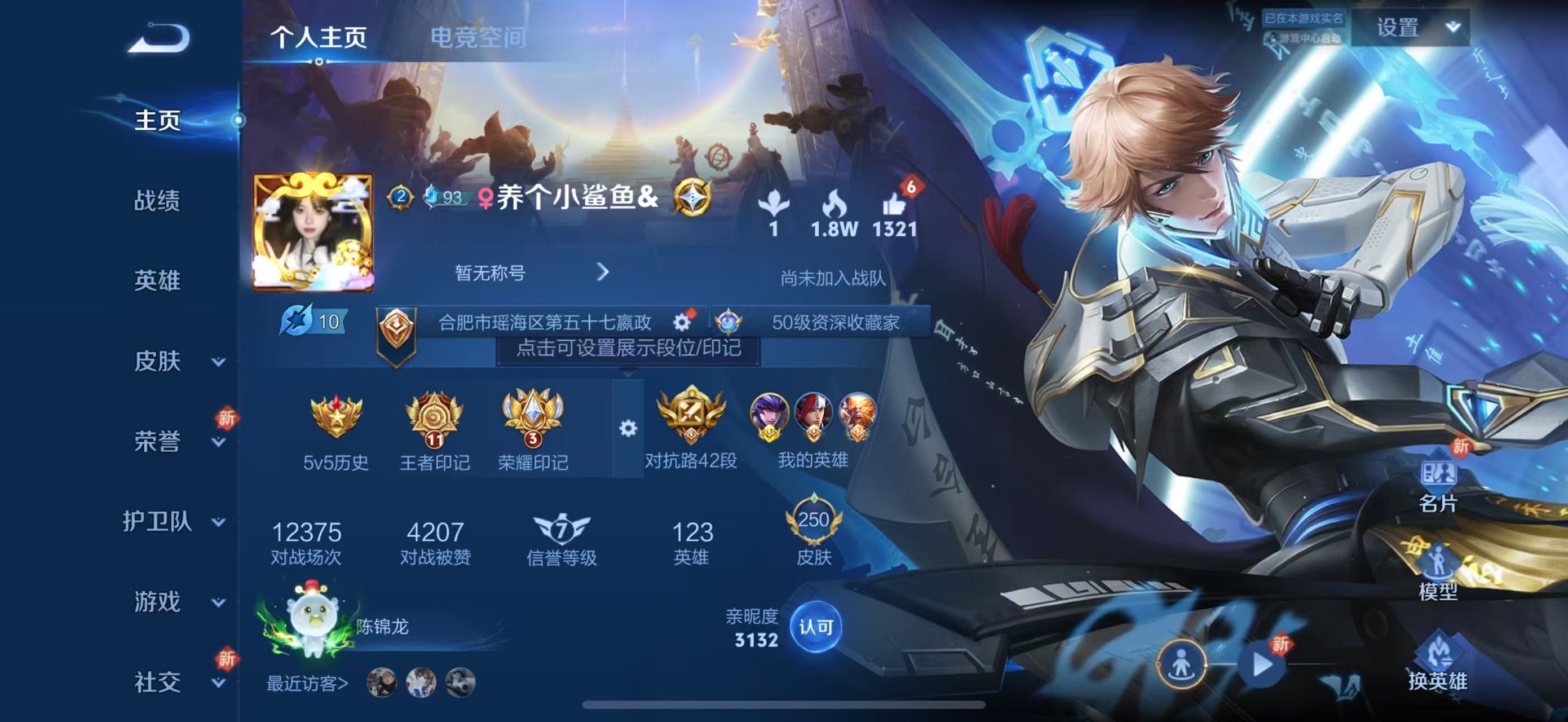 WZ3172293王者荣耀账号详情图11 WZ3172293王者荣耀账号详情图11