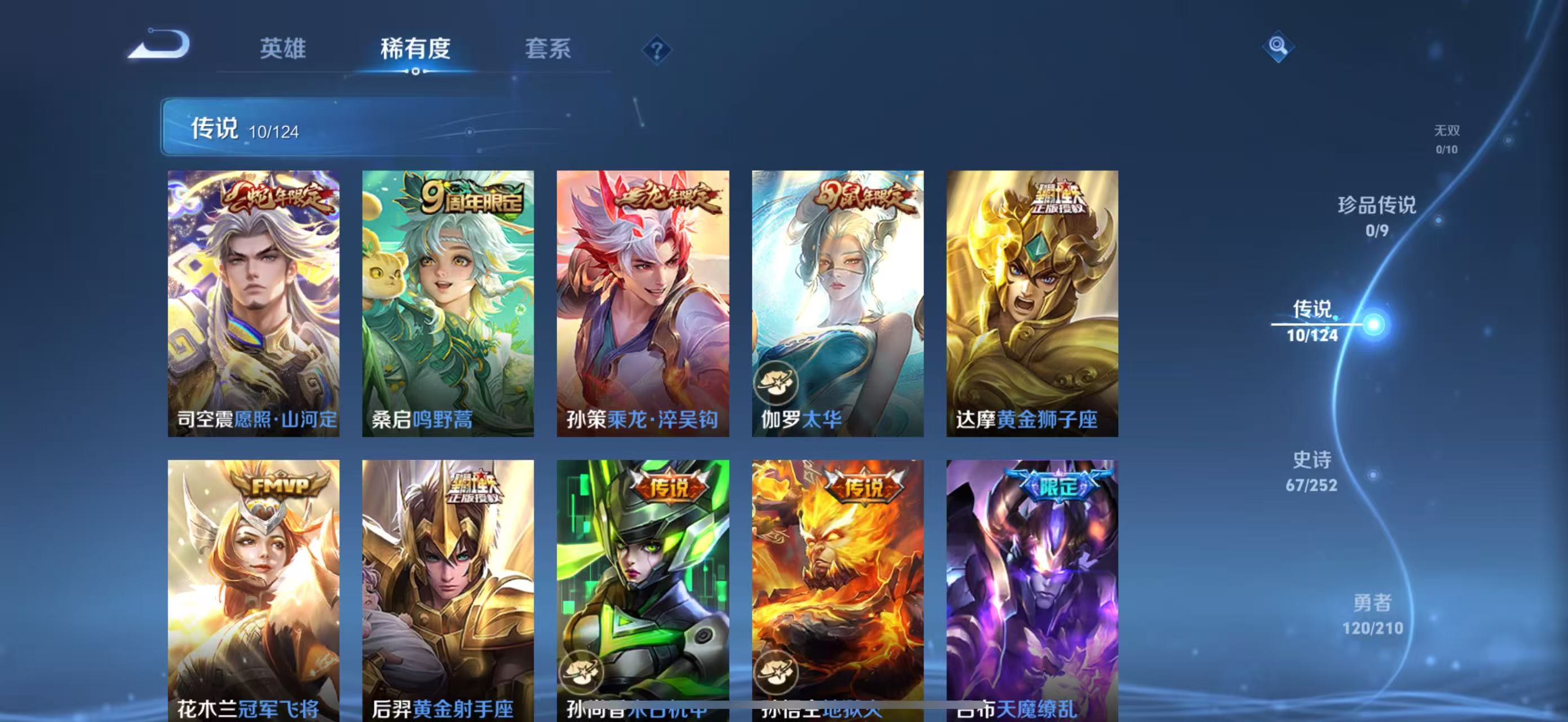 WZ3172293王者荣耀账号详情图14 WZ3172293王者荣耀账号详情图14