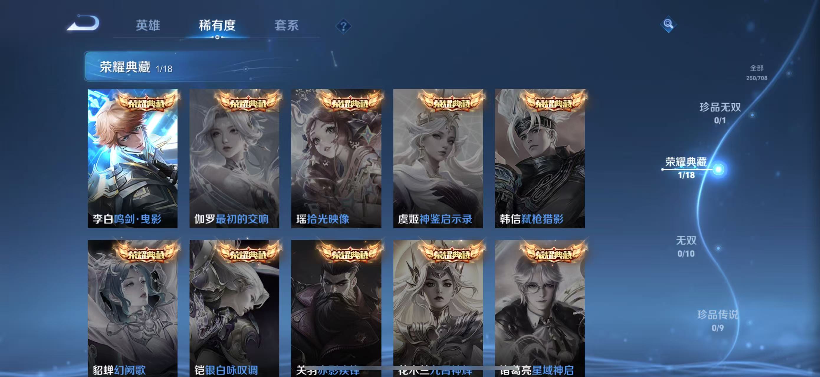 WZ3172293王者荣耀账号详情图13 WZ3172293王者荣耀账号详情图13