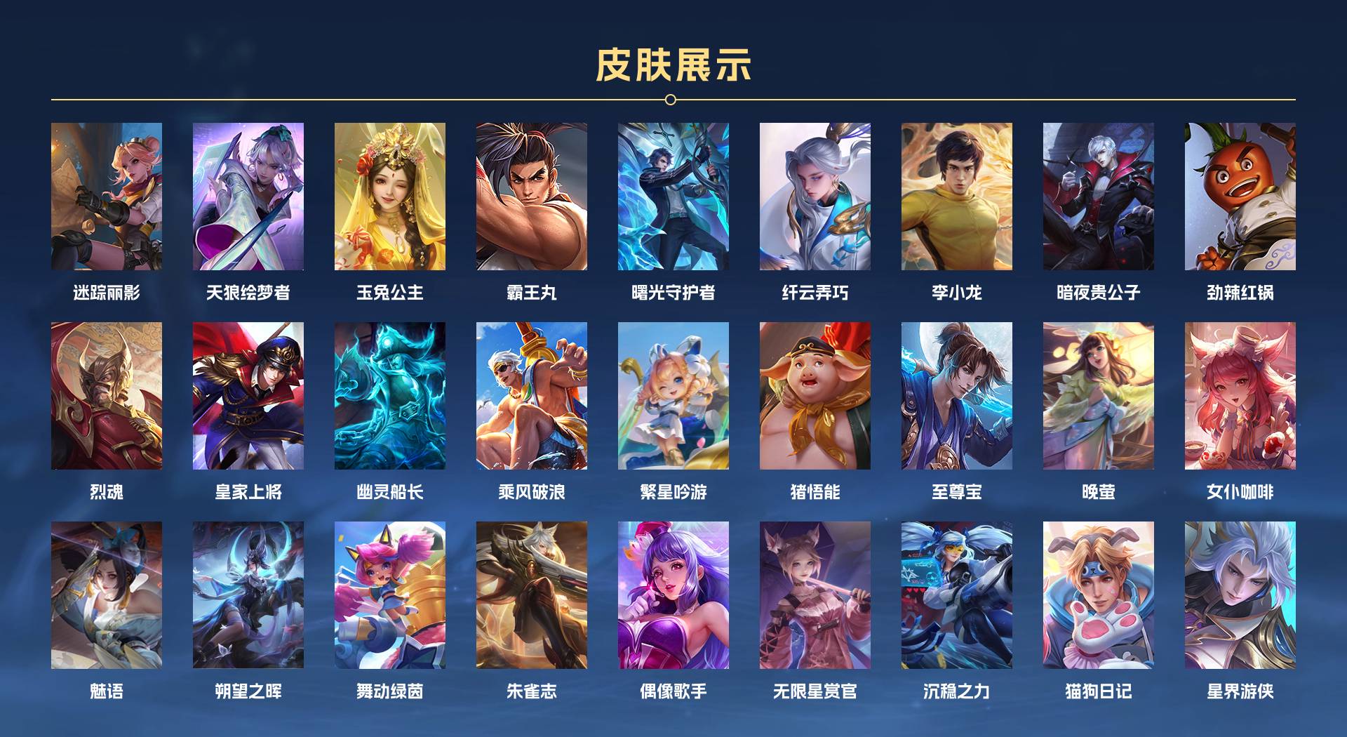 WZ3172293王者荣耀账号详情图3 WZ3172293王者荣耀账号详情图3