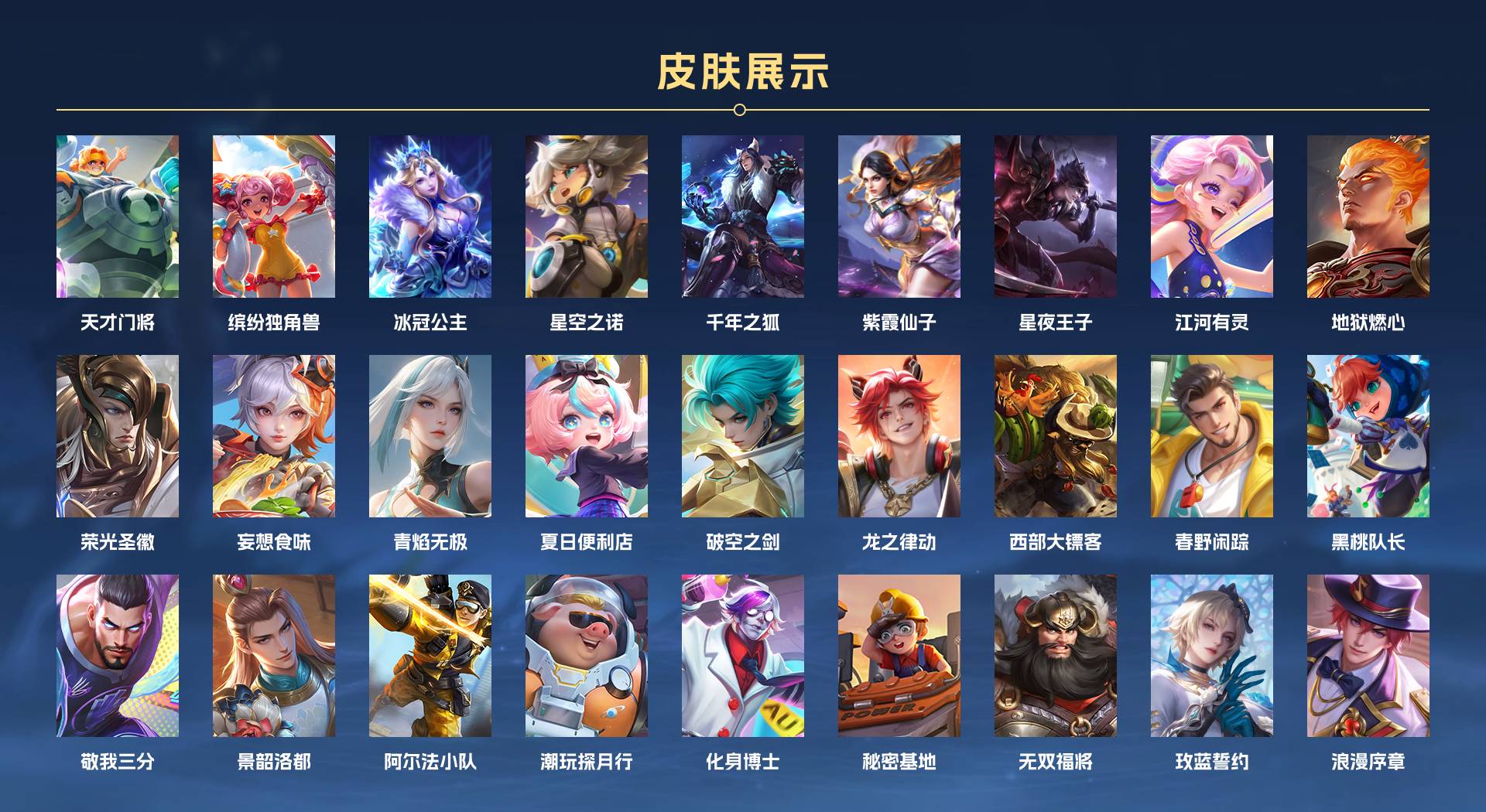WZ3172293王者荣耀账号详情图4 WZ3172293王者荣耀账号详情图4