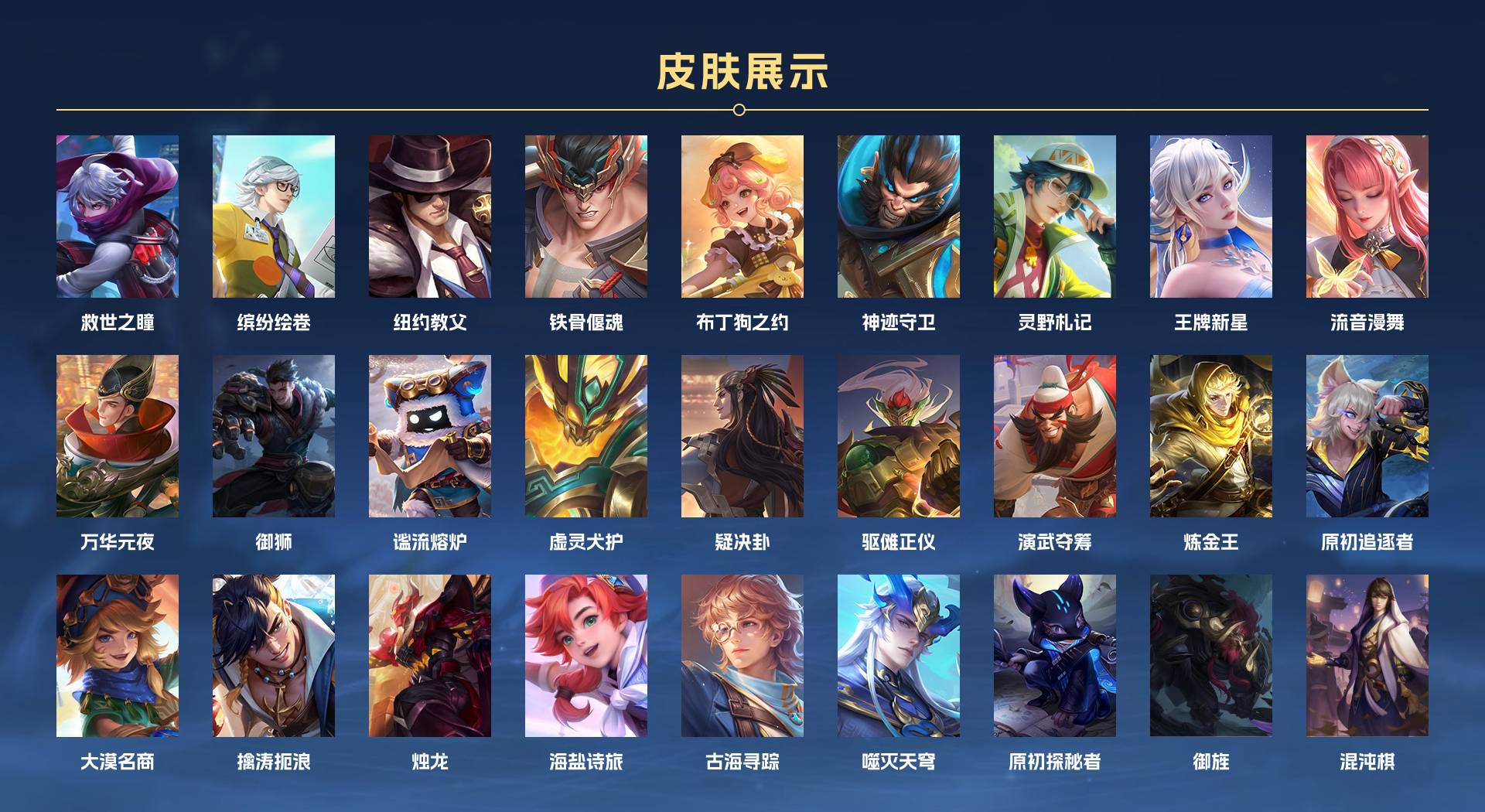 WZ3172293王者荣耀账号详情图7 WZ3172293王者荣耀账号详情图7