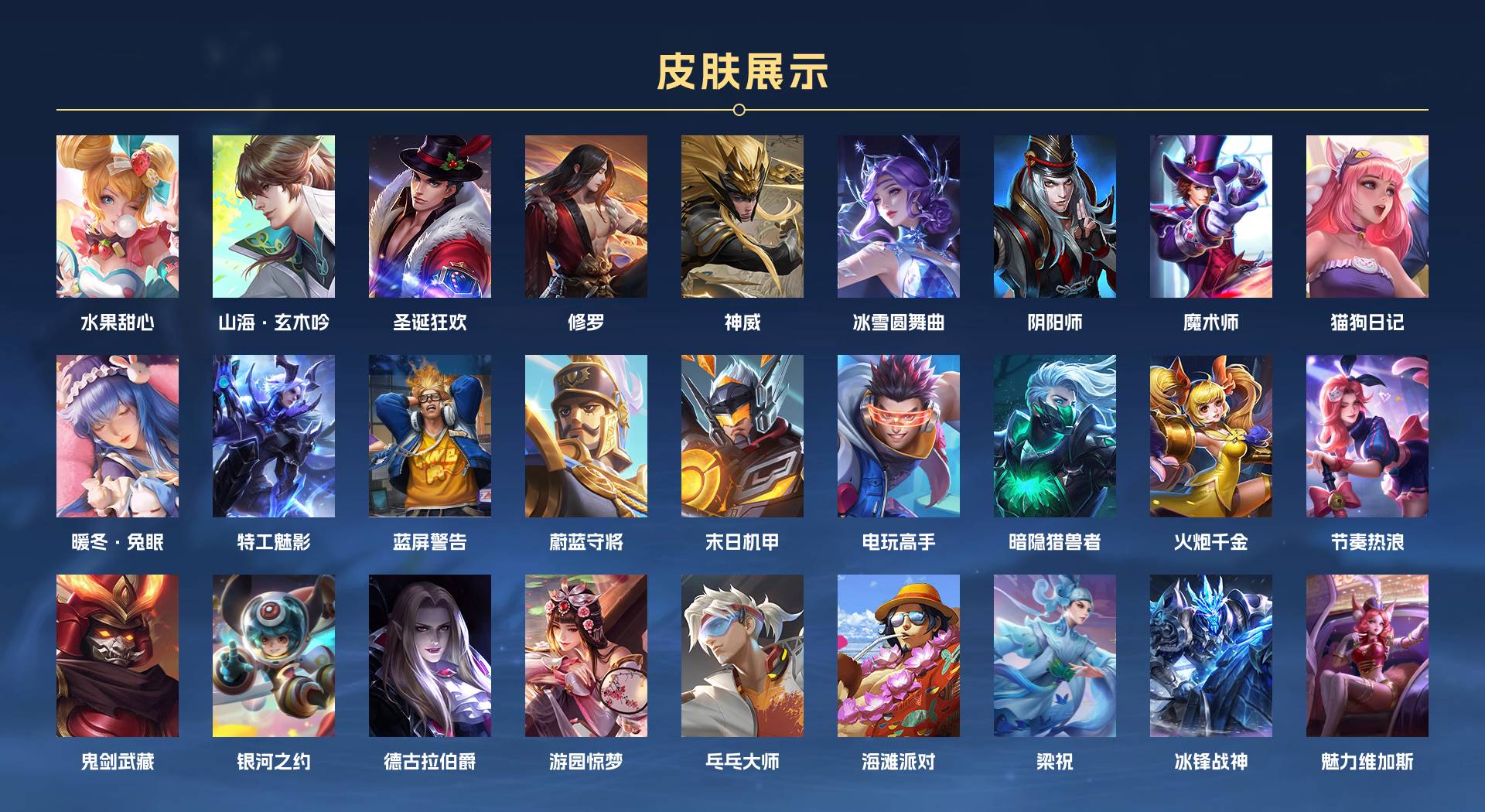 WZ3172293王者荣耀账号详情图2 WZ3172293王者荣耀账号详情图2