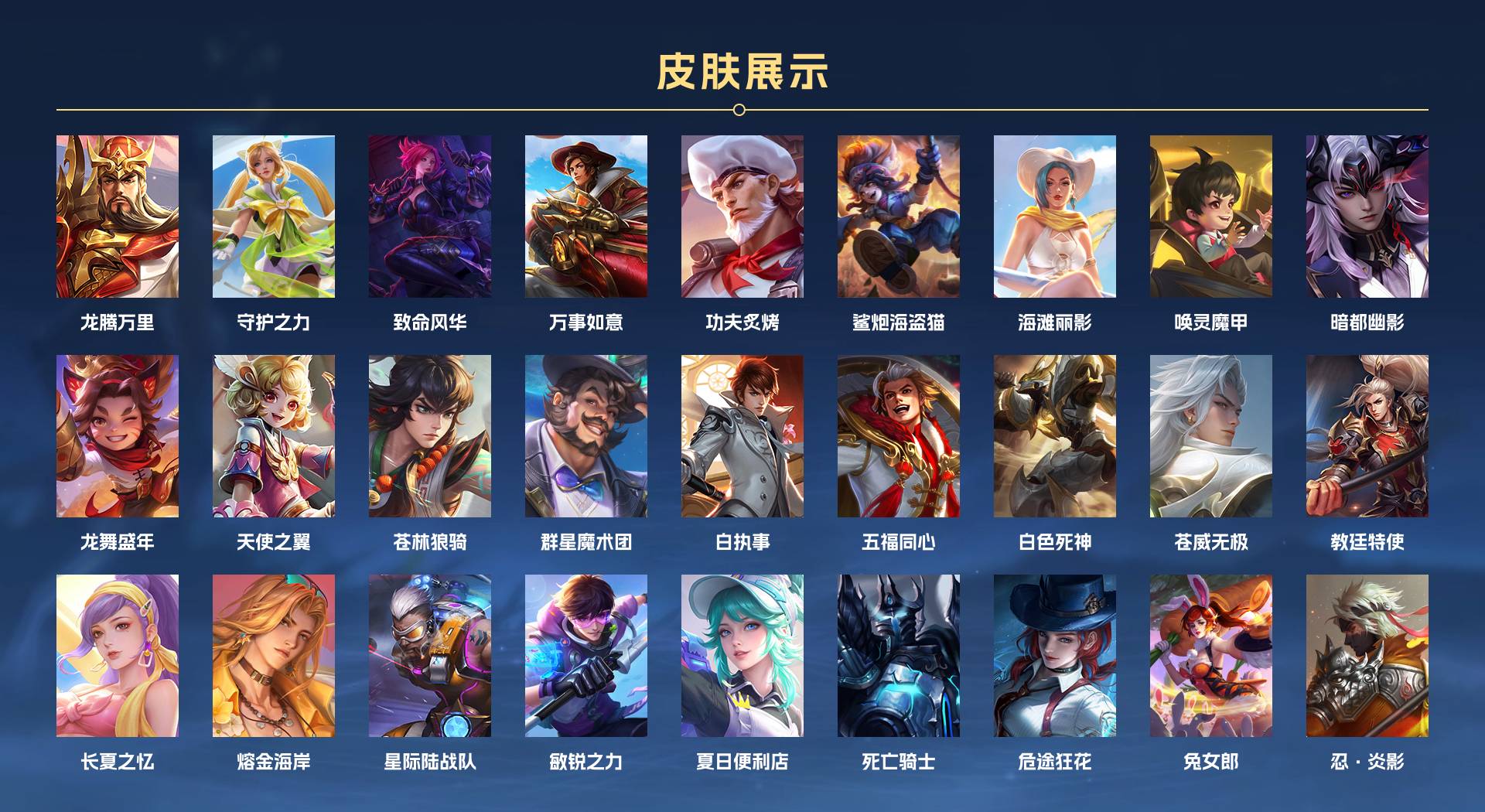WZ3172293王者荣耀账号详情图6 WZ3172293王者荣耀账号详情图6