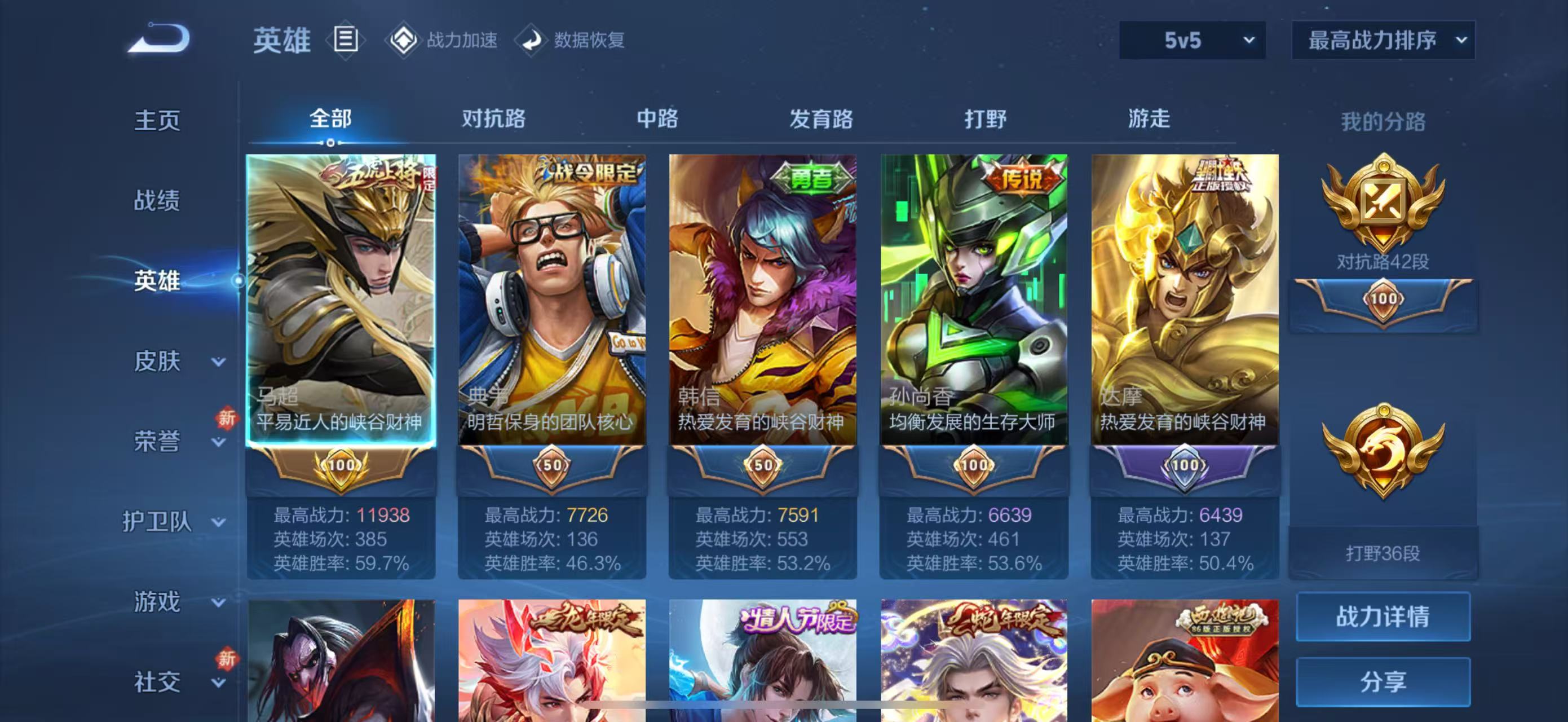 WZ3172293王者荣耀账号详情图15 WZ3172293王者荣耀账号详情图15