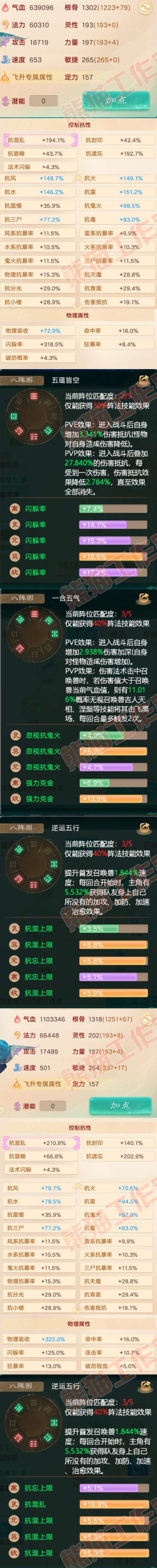 65923大话西游账号详情图2 65923大话西游账号详情图2
