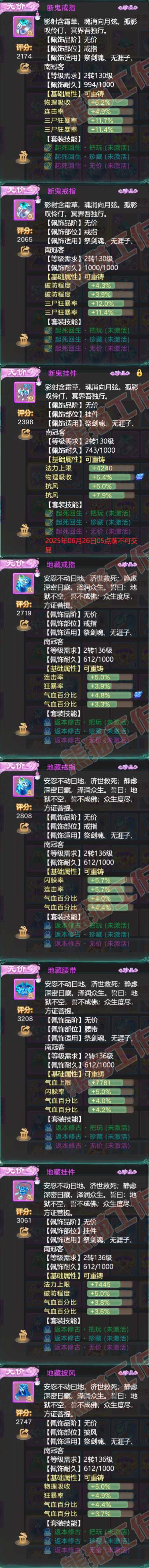 65923大话西游账号详情图5 65923大话西游账号详情图5