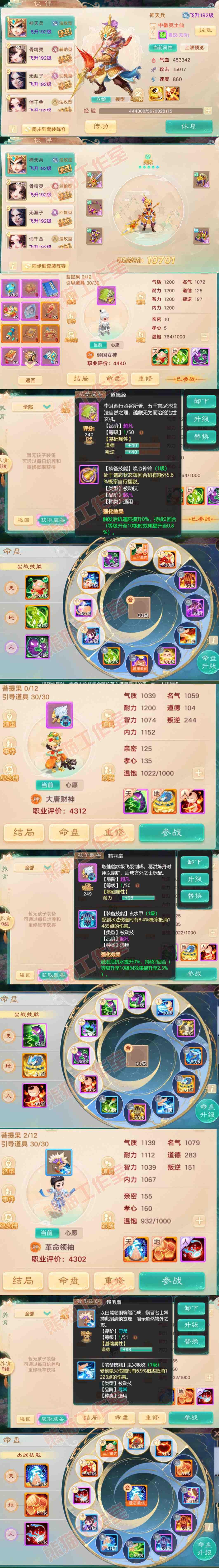 65923大话西游账号详情图13 65923大话西游账号详情图13