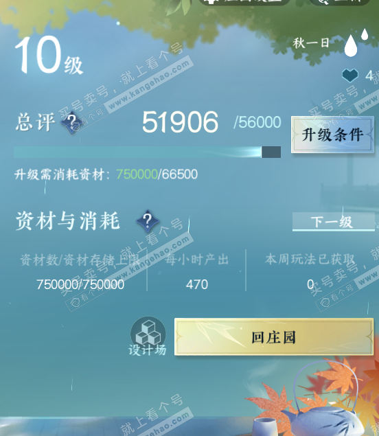 NSH315345逆水寒手游账号详情图34 NSH315345逆水寒手游账号详情图34