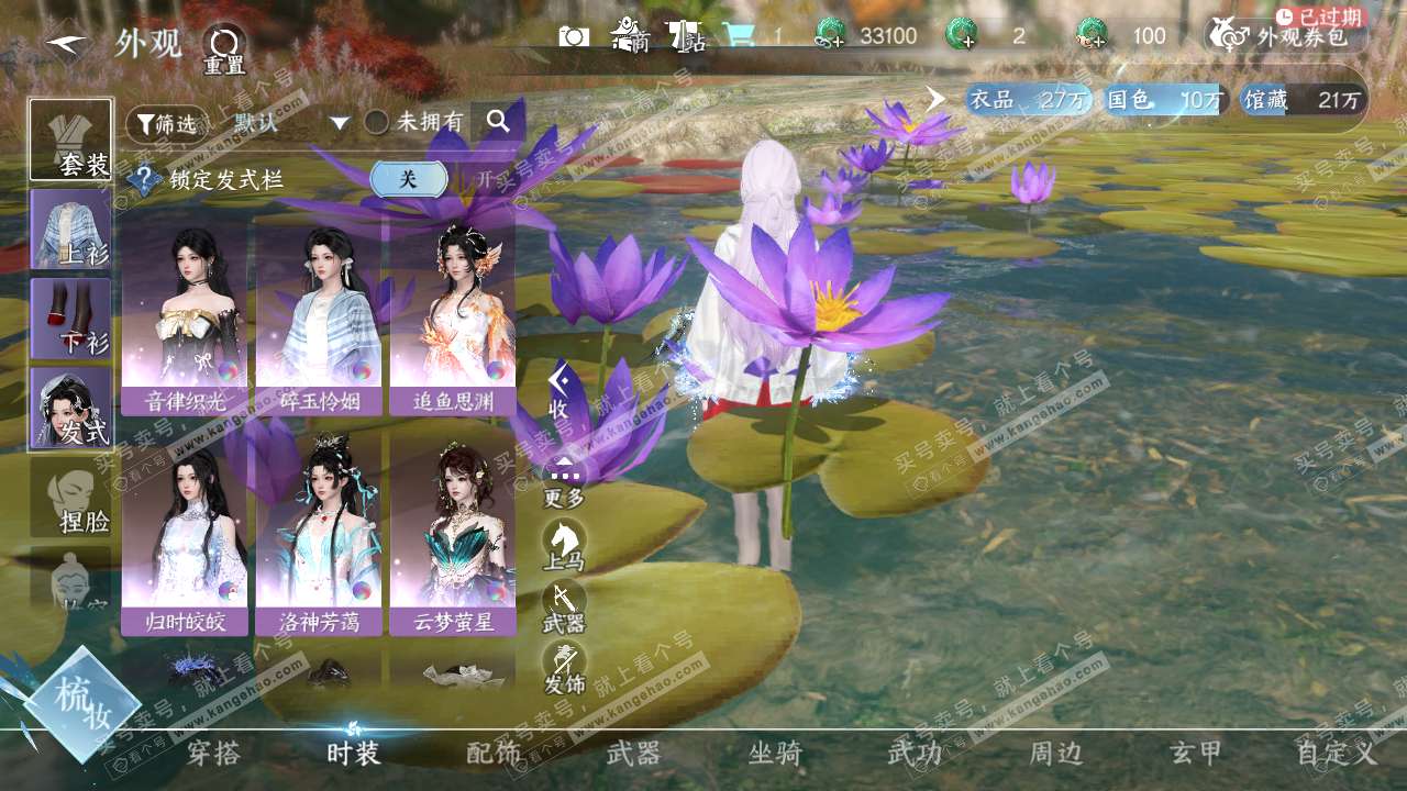NSH315344逆水寒手游账号详情图6 NSH315344逆水寒手游账号详情图6